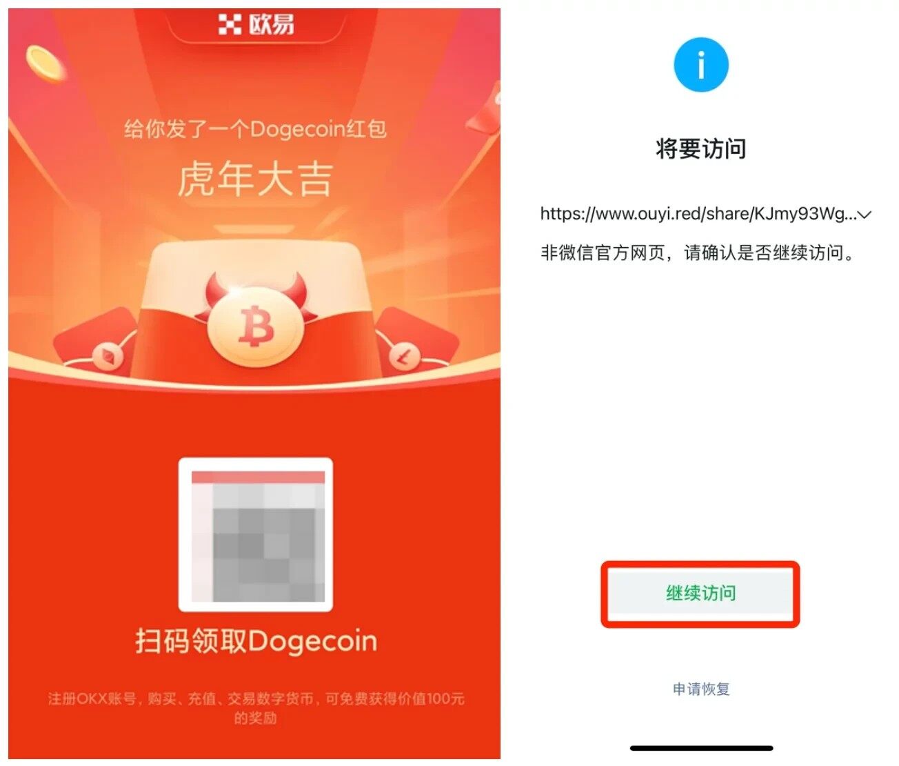 USDT交易平台芝麻开门网页版v6.80下载2023（芝麻开门在线免费下载）-第1张图片-芝麻开门下载