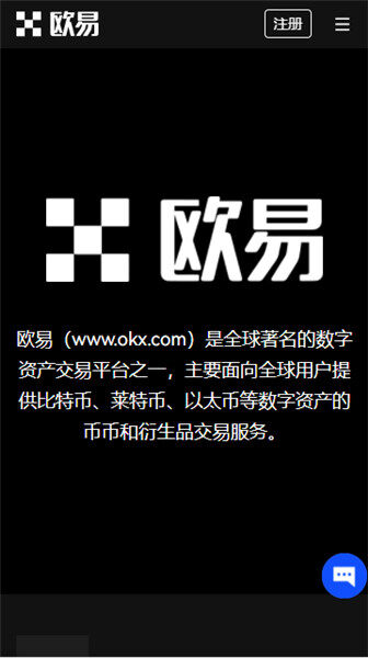 OK交易平台app官方app下载_芝麻开门app官网下载-第1张图片-芝麻开门下载