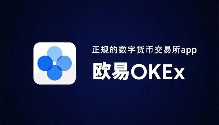 芝麻开门交易平台appAPP_OKB交易平台APP下载v6.0.42-第1张图片-芝麻开门下载