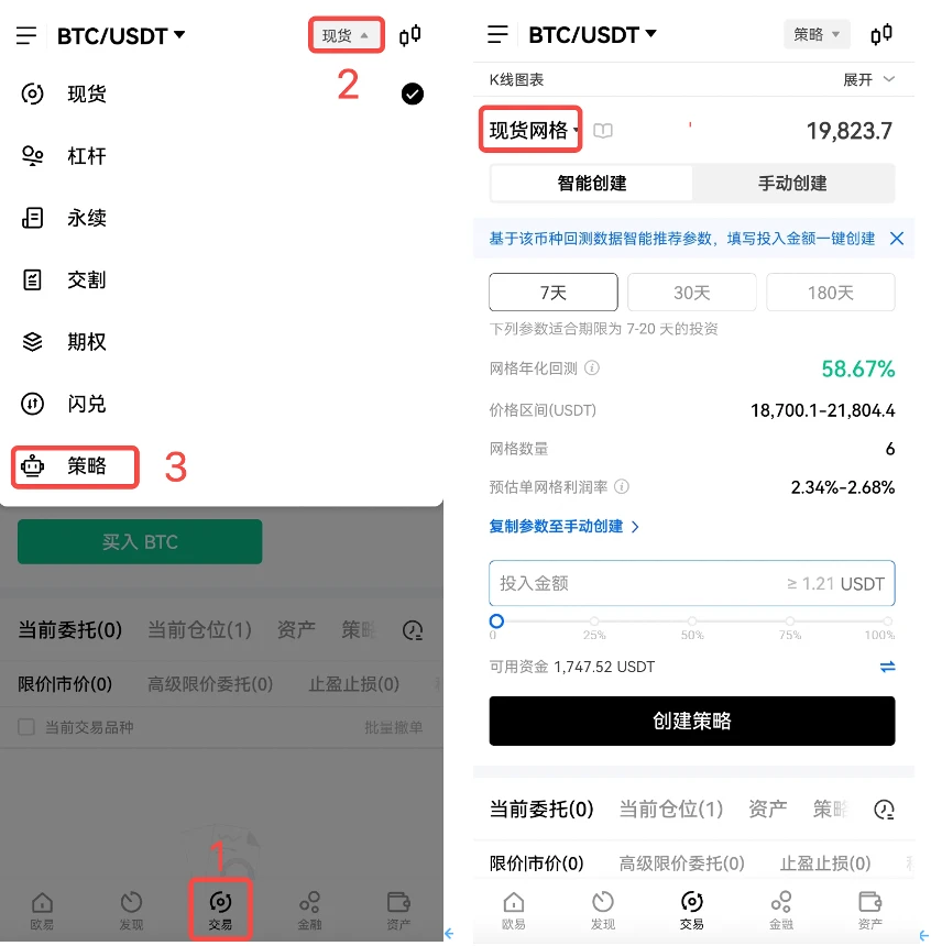 抹茶交易平台app下载苹果 抹茶交易app五月最新ios版本-第4张图片-芝麻开门下载