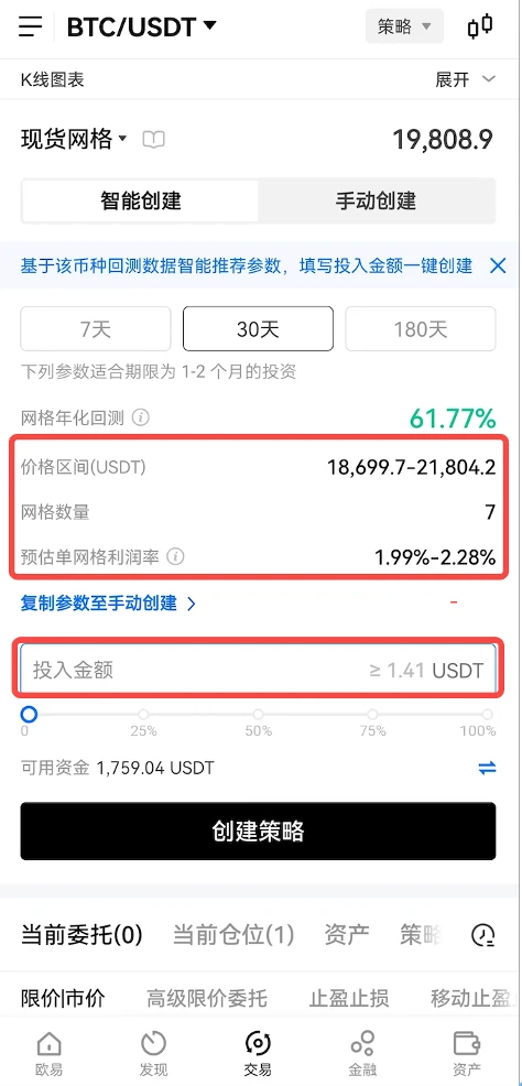 抹茶交易平台app下载苹果 抹茶交易app五月最新ios版本-第5张图片-芝麻开门下载