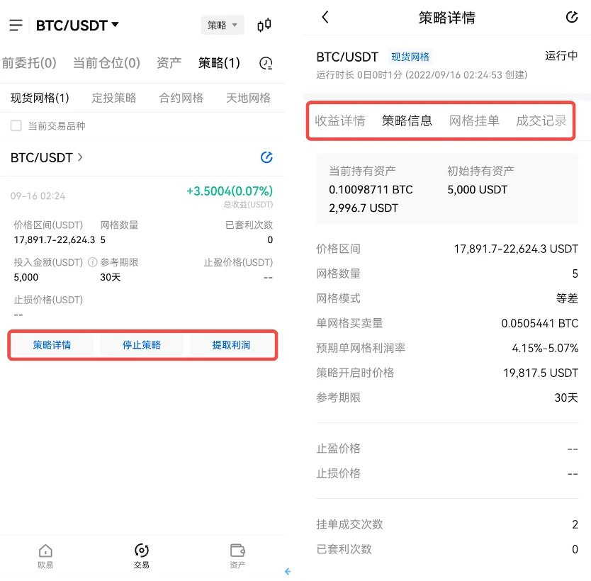 抹茶交易平台app下载苹果 抹茶交易app五月最新ios版本-第7张图片-芝麻开门下载