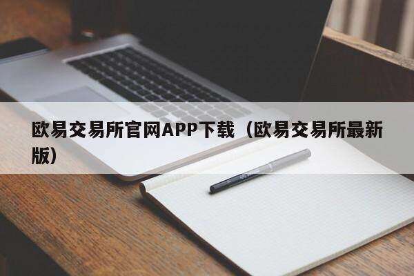 抹茶交易平台app官网APP下载_抹茶交易平台app最新版-第2张图片-芝麻开门下载