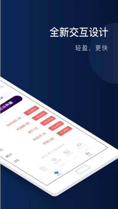 okb芝麻开门交易平台appapp下载_芝麻开门交易平台app安卓版下载-第2张图片-芝麻开门下载