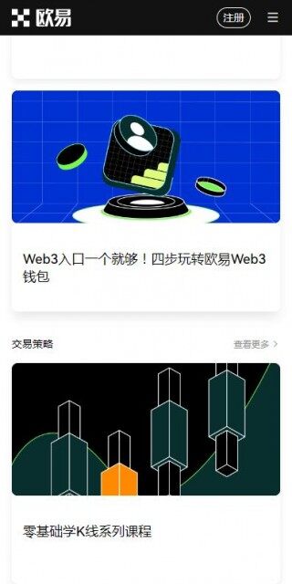 欧意易芝麻开门苹果版v6.4.8快速安