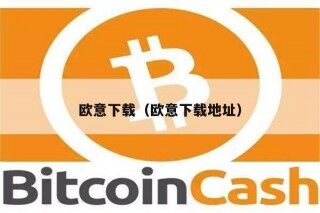 芝麻开门易下载（芝麻开门易下载地址