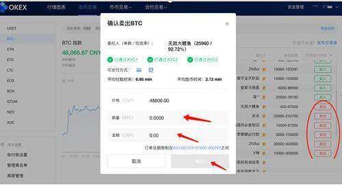 鸥易交易平台app安卓版下载教程 鸥易最新版okb app下载地址-第12张图片-芝麻开门下载 鸥易交易平台app安卓版下载教程 鸥易最新版okb app下载地址-第12张图片-芝麻开门下载