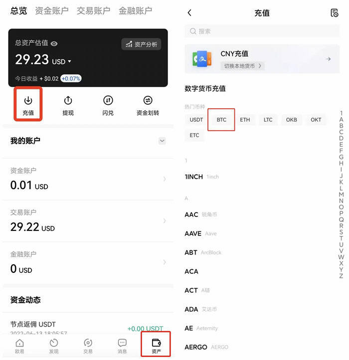【芝麻开门2023】okb钱包苹果手机下载 鸥易okb模拟盘下载app-第9张图片-芝麻开门下载 【芝麻开门2023】okb钱包苹果手机下载 鸥易okb模拟盘下载app-第9张图片-芝麻开门下载