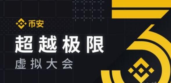 binancepayv2.54.7_币an官网版下载渠道-第1张图片-芝麻开门下载