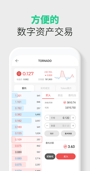 WMI钱包最新版下载_WMI数字钱包app下载安装v1.1.18-第3张图片-芝麻开门下载