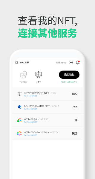 WMI钱包最新版下载_WMI数字钱包app下载安装v1.1.18-第5张图片-芝麻开门下载