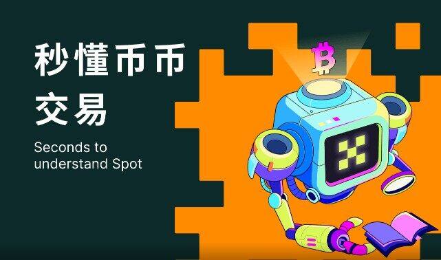 ok交易平台v5.1.7最新版app ok交易平台app下载-第1张图片-芝麻开门下载