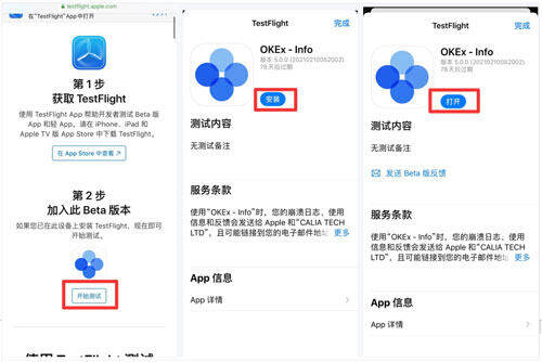 OKB芝麻开门交易平台app官方注册、芝麻开门okb(也称ok交易平台app)官网注册教程-第4张图片-芝麻开门下载