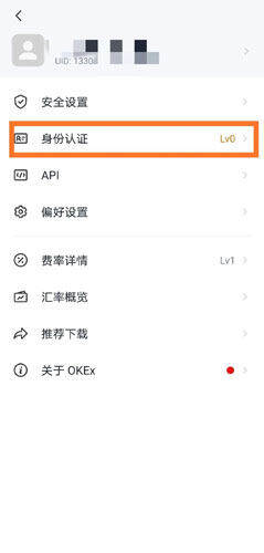 OKB芝麻开门交易平台app官方注册、芝麻开门okb(也称ok交易平台app)官网注册教程-第6张图片-芝麻开门下载