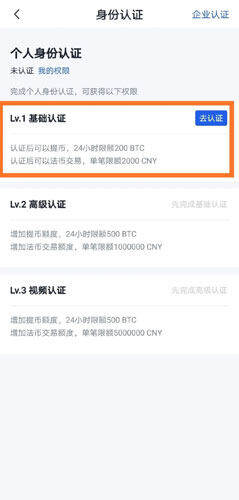 OKB芝麻开门交易平台app官方注册、芝麻开门okb(也称ok交易平台app)官网注册教程-第7张图片-芝麻开门下载