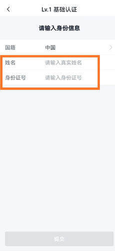 OKB芝麻开门交易平台app官方注册、芝麻开门okb(也称ok交易平台app)官网注册教程-第8张图片-芝麻开门下载