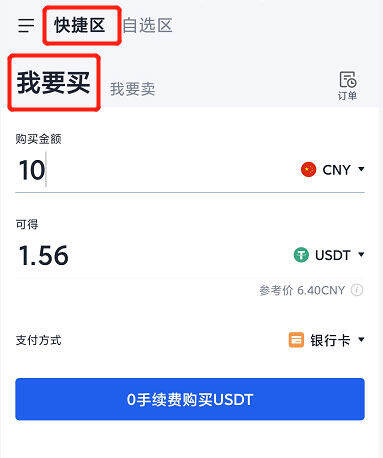 OKB芝麻开门交易平台app官方注册、芝麻开门okb(也称ok交易平台app)官网注册教程-第15张图片-芝麻开门下载