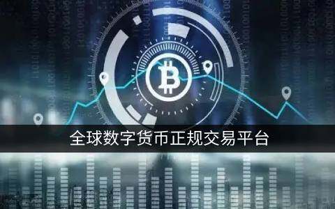 如何挖比特币(中本聪如何挖比特币)-第1张图片-芝麻开门下载