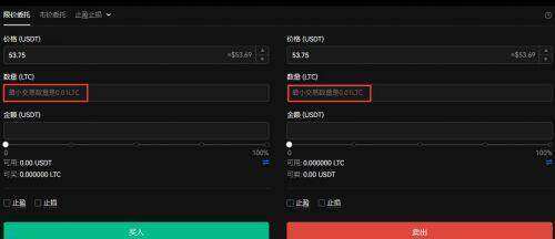 莱特币交易平台app 更好用的莱特币交易软件下载-第5张图片-芝麻开门下载