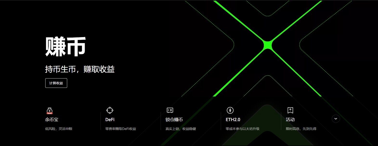 抹茶交易平台appapp下载最新版_抹茶app2月最新安卓下载v5.1.98-第5张图片-芝麻开门下载