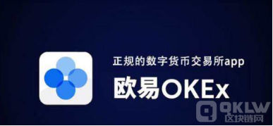 芝麻开门交易平台app返佣|OK交易平台app返佣-第3张图片-芝麻开门下载
