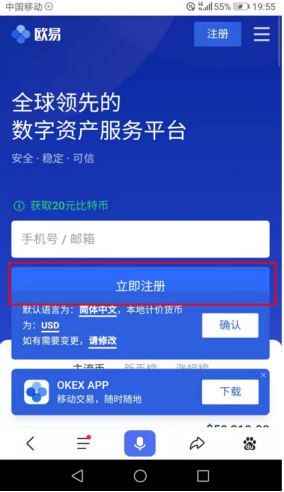 ok下载官方APP最新版本_ok交易平台app官方最新版-第4张图片-芝麻开门下载