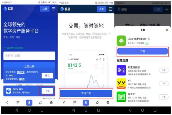 ok下载官方APP最新版本_ok交易平台app官方最新版-第5张图片-芝麻开门下载