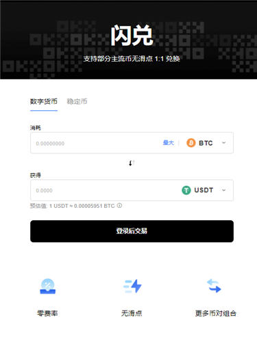 欧eth软件2023_okx最新版本官方版v6.1.4下载地址-第3张图片-芝麻开门下载
