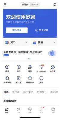 以太币购买怎么开户 以太坊交易平台appAPP-第2张图片-芝麻开门下载