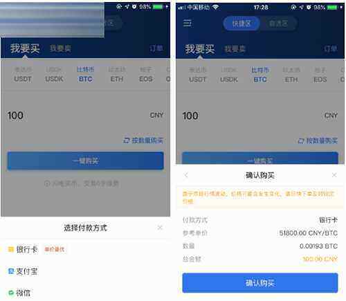 芝麻开门会不会跑路 OKB芝麻开门 交易平台苹果版下载教程-第3张图片-芝麻开门下载