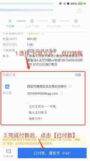 芝麻开门会不会跑路 OKB芝麻开门 交易平台苹果版下载教程-第4张图片-芝麻开门下载