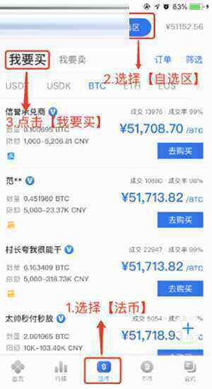 芝麻开门会不会跑路 OKB芝麻开门 交易平台苹果版下载教程-第5张图片-芝麻开门下载