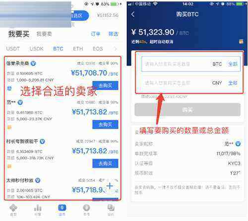 芝麻开门会不会跑路 OKB芝麻开门 交易平台苹果版下载教程-第8张图片-芝麻开门下载