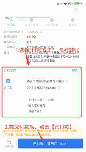 芝麻开门会不会跑路 OKB芝麻开门 交易平台苹果版下载教程-第9张图片-芝麻开门下载