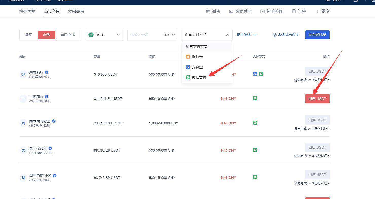 芝麻开门 交易平台安卓最新版本 芝麻开门手机安卓最新版app 6.1.23-第6张图片-芝麻开门下载