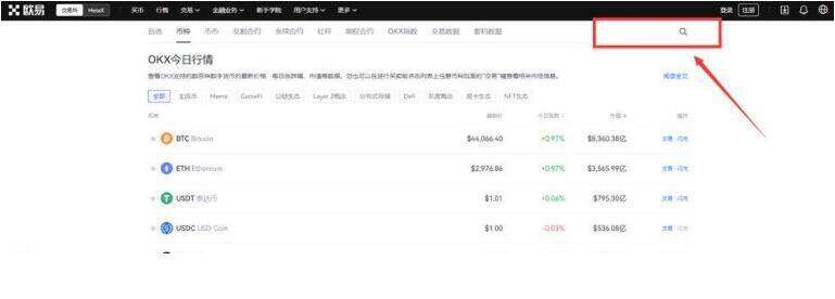ok交易平台可靠吗 欧义交易平台2023下载-第9张图片-芝麻开门下载 ok交易平台可靠吗 欧义交易平台2023下载-第9张图片-芝麻开门下载