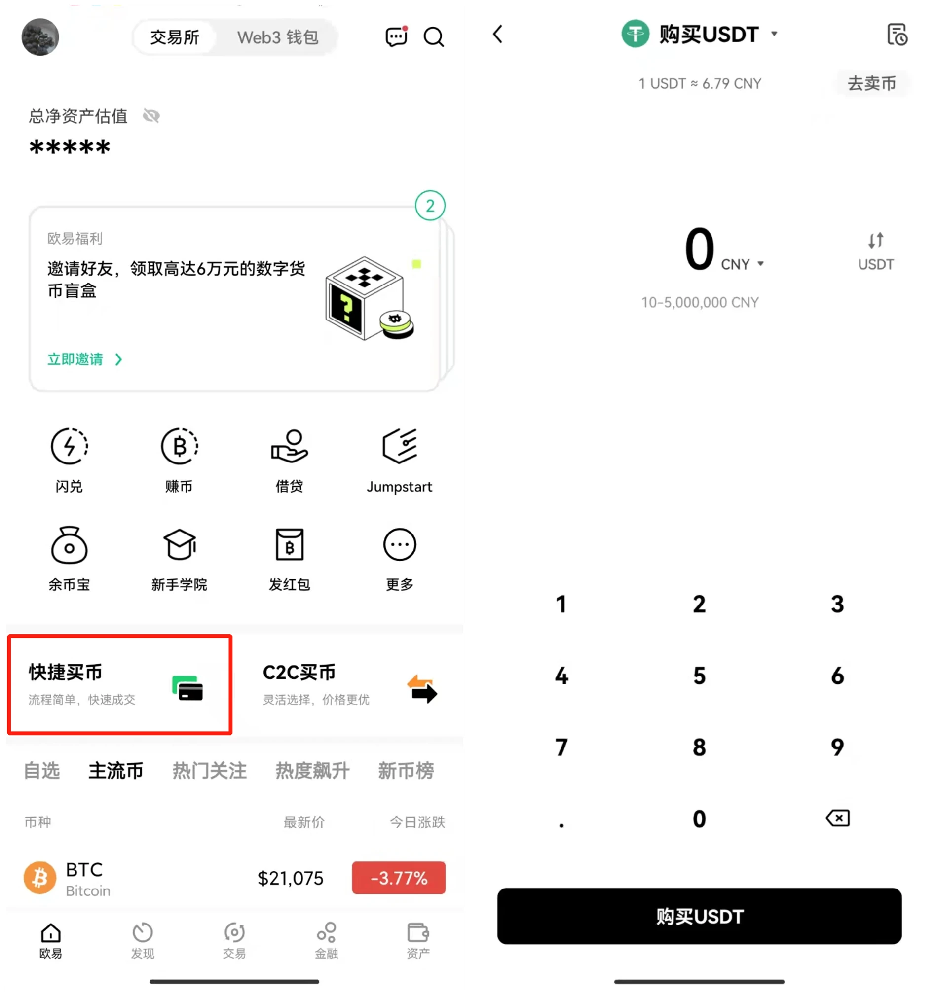 抹茶交易app手机版下载_抹茶交易平台appapp官方v6.1.54-第3张图片-芝麻开门下载