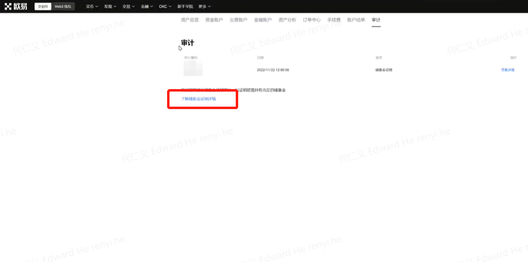 OKpay钱包官方下载链接_OKpay钱包app下载v6.1.54-第5张图片-芝麻开门下载