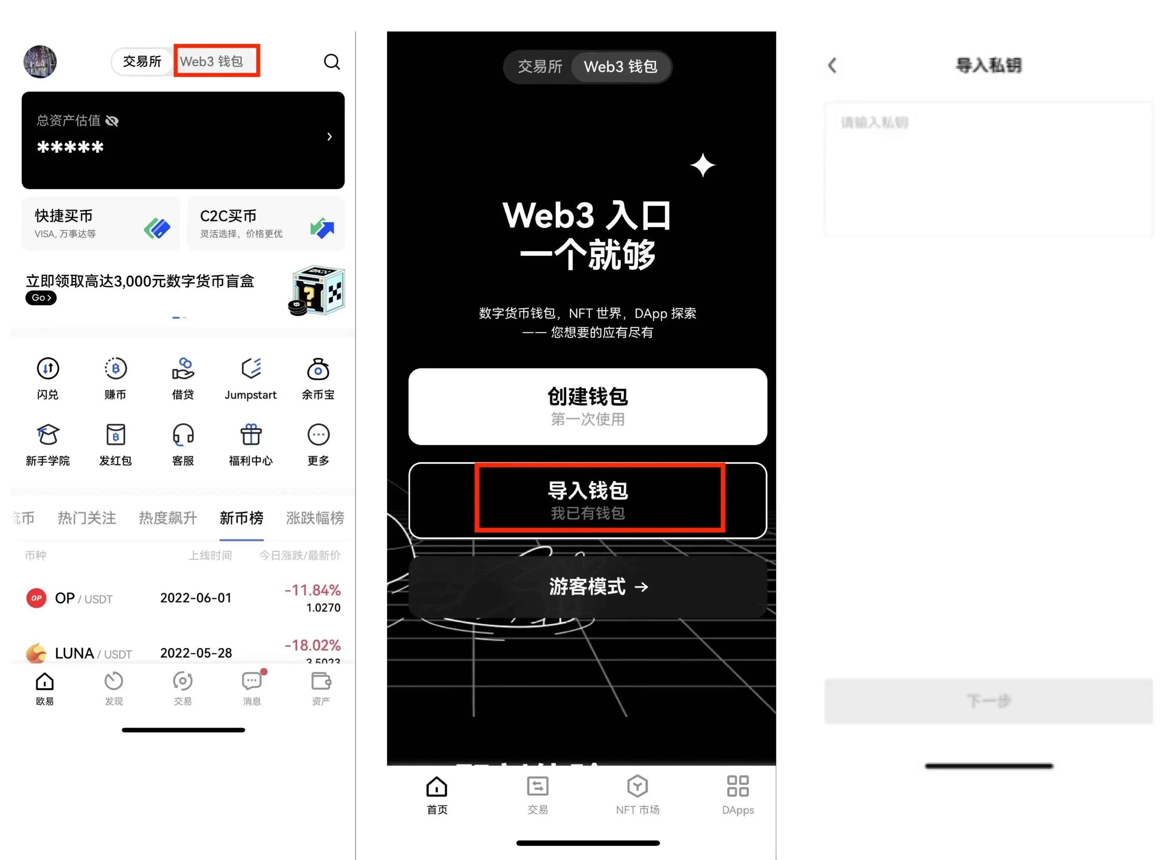mxc交易平台appapp安卓版下载_mxc交易平台appapp6.1.44apk下载-第3张图片-芝麻开门下载