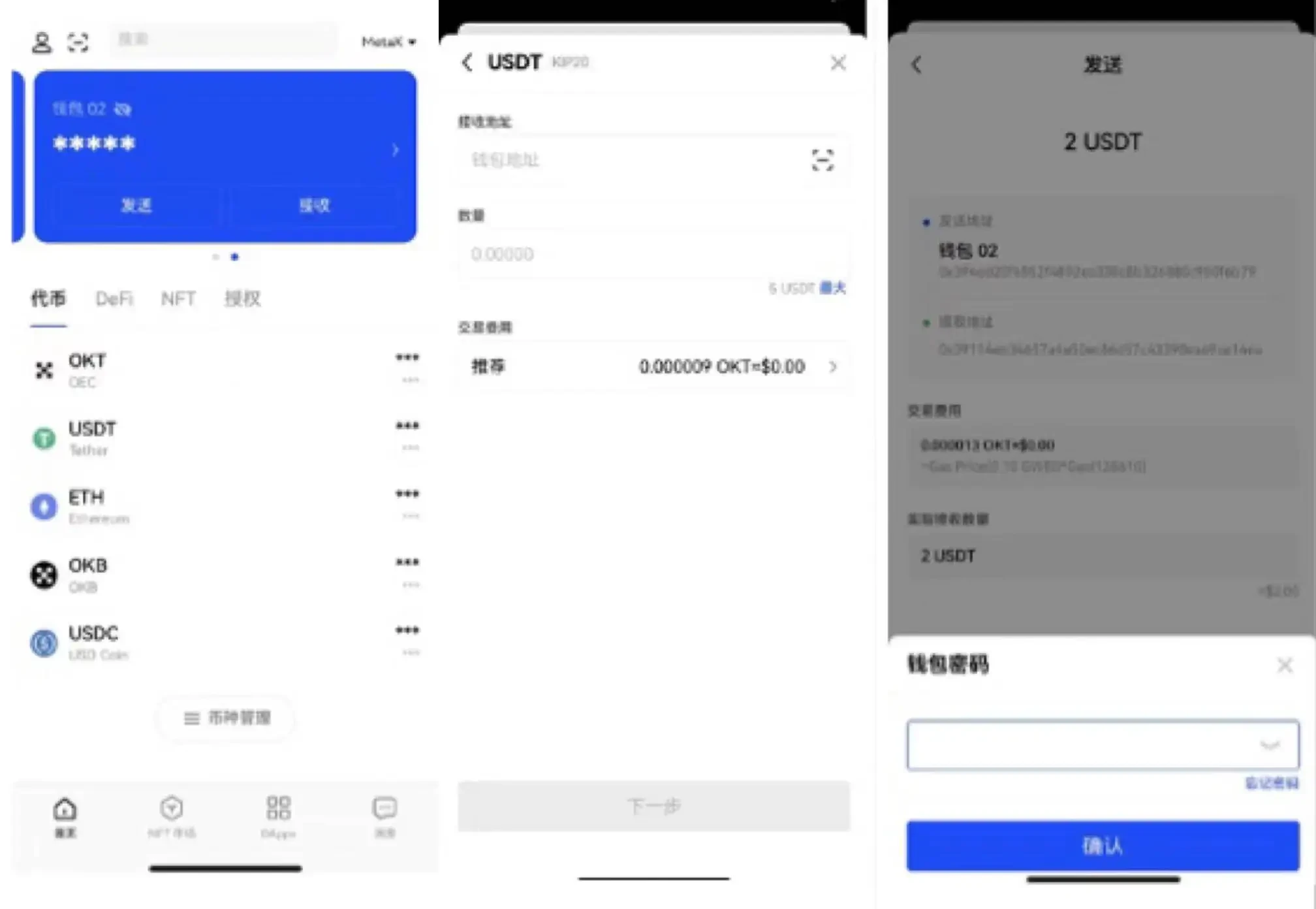 mxc交易平台appapp安卓版下载_mxc交易平台appapp6.1.44apk下载-第4张图片-芝麻开门下载