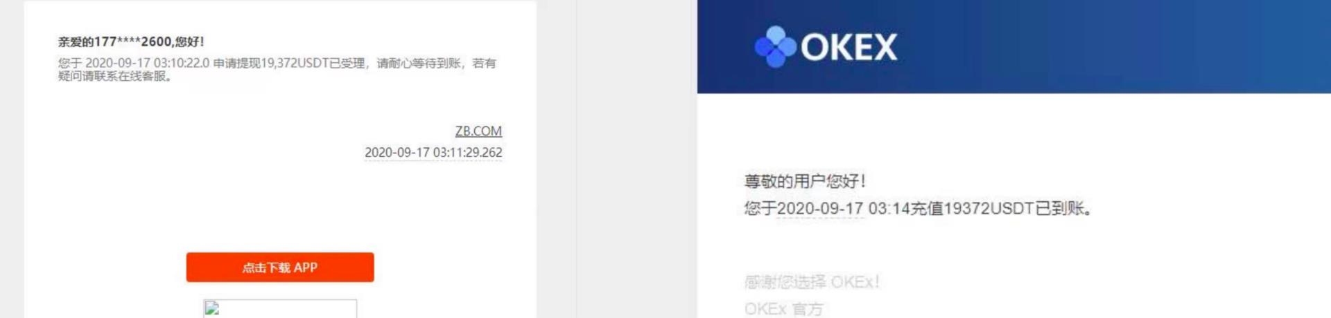 系统故障，币价暴跌，中币网真被撸了百万资金？