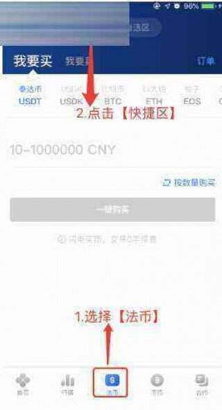 芝麻开门会不会跑路 OKB芝麻开门 交易平台苹果版下载教程