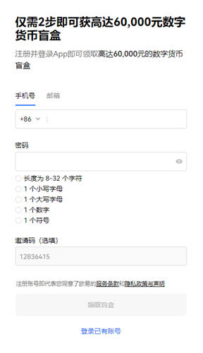 抹茶数字货币(无限制版本V6.4.3)_抹茶在美国能下载么-第2张图片-芝麻开门下载