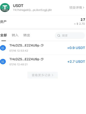 USDT数字钱包官网登录_usdt钱包官方下载v6.0.6-第6张图片-芝麻开门下载