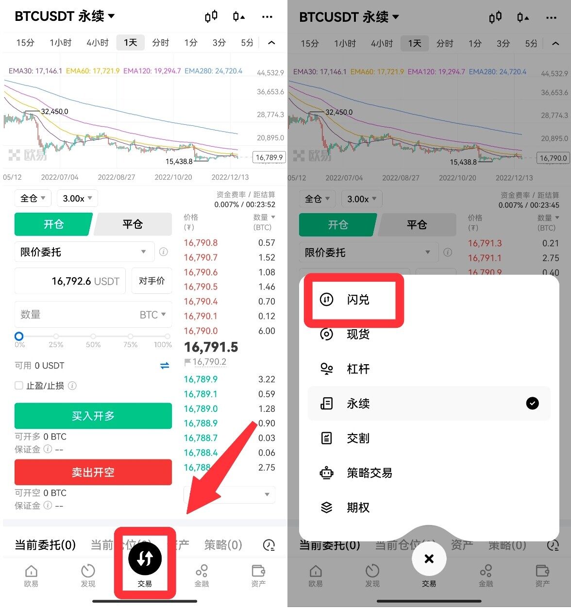抹茶交易平台appapp官方下载_抹茶app比特币交易软件v6.1-第7张图片-芝麻开门下载
