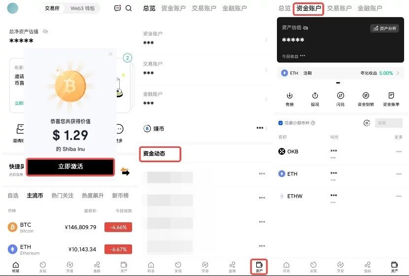 欧意易交易平台appapp下载_欧意易比特币交易平台appapp下载v6.3.28-第5张图片-芝麻开门下载