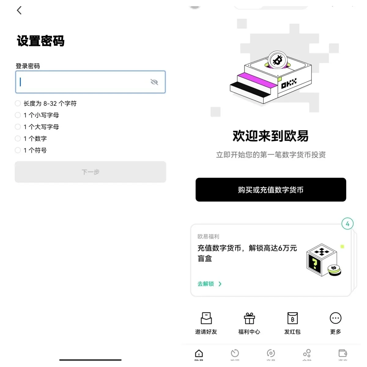 mxc交易平台app电脑版v6.1.48_mxc交易平台app电脑版下载-第5张图片-芝麻开门下载