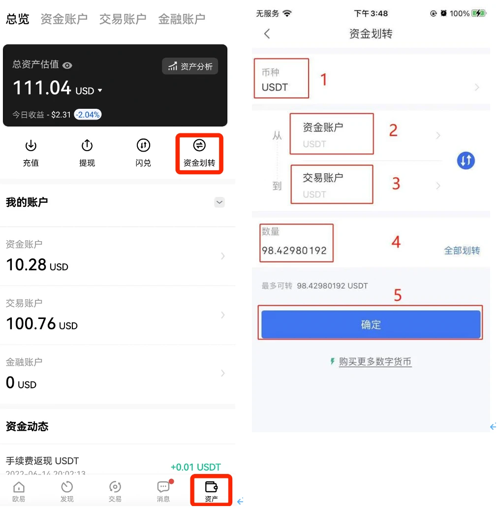 抹茶交易平台app下载_抹茶交易平台官网链接6.1.16-第3张图片-芝麻开门下载