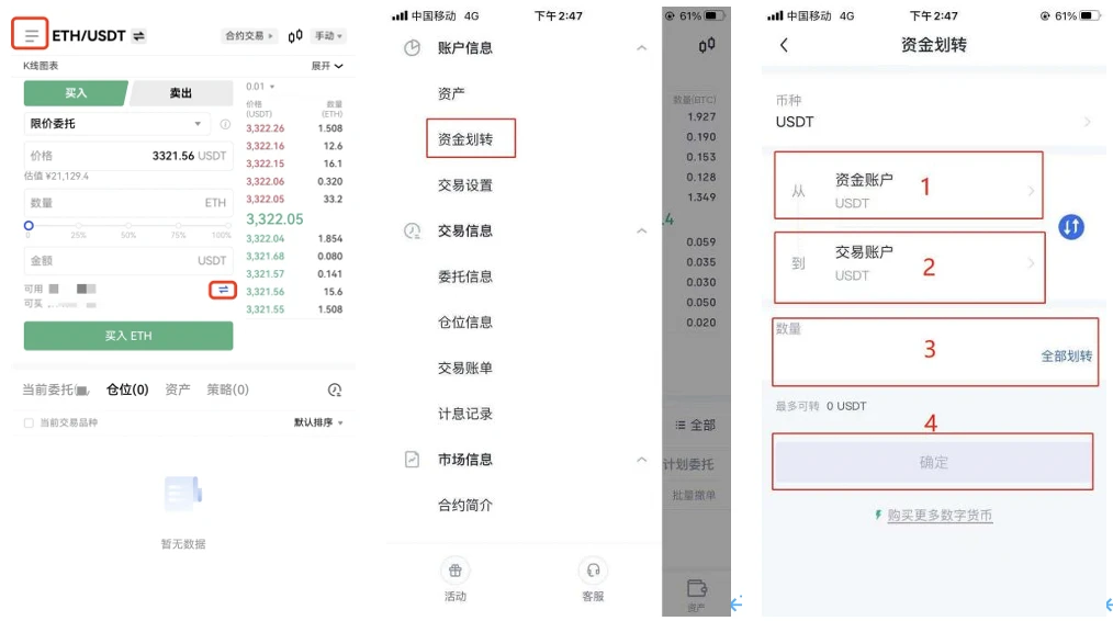 抹茶交易平台app下载_抹茶交易平台官网链接6.1.16-第4张图片-芝麻开门下载