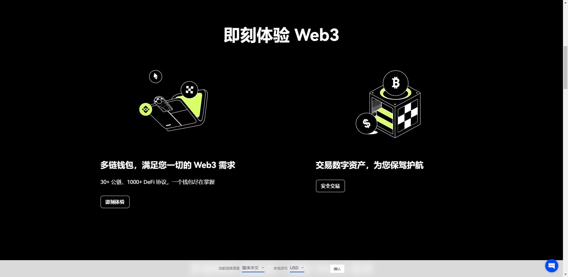 国际交易平台app推荐芝麻开门OKX|虚拟币国际交易平台app2023下载-第3张图片-芝麻开门下载